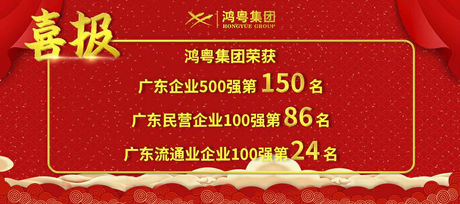 开门红丨ku游在线登录官网入口-ku游(中国)荣登广东企业500强等三大榜单(图1)