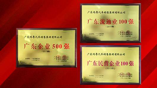 喜讯！ku游在线登录官网入口-ku游(中国)上榜广东企业500强等三大榜单(图2)