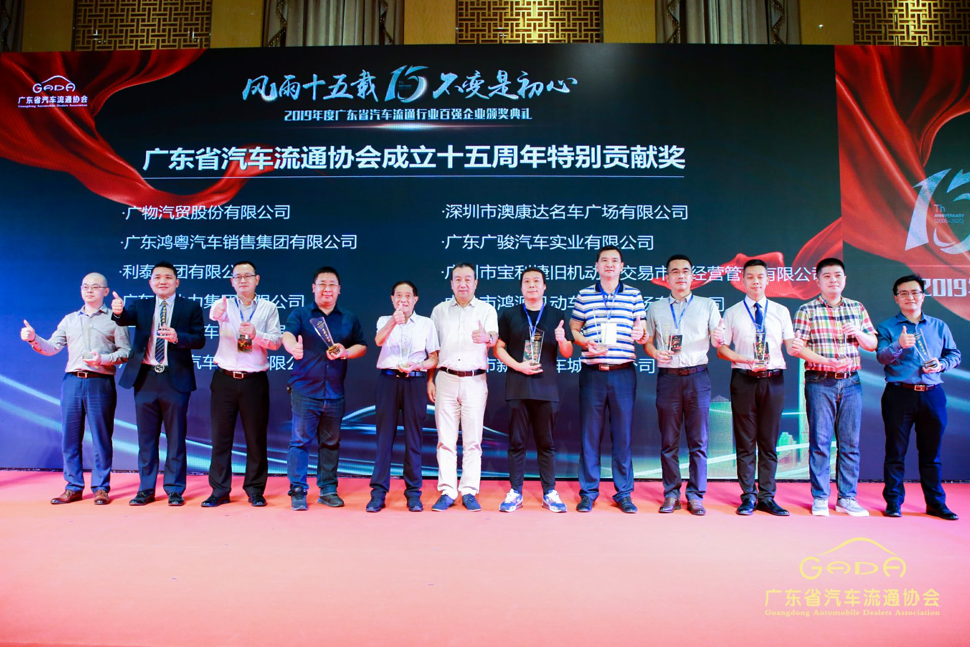 喜报丨ku游在线登录官网入口-ku游(中国)“包揽”省汽车流通行业颁奖礼53项大奖(图2) 喜报丨ku游在线登录官网入口-ku游(中国)“包揽”省汽车流通行业颁奖礼53项大奖(图2)