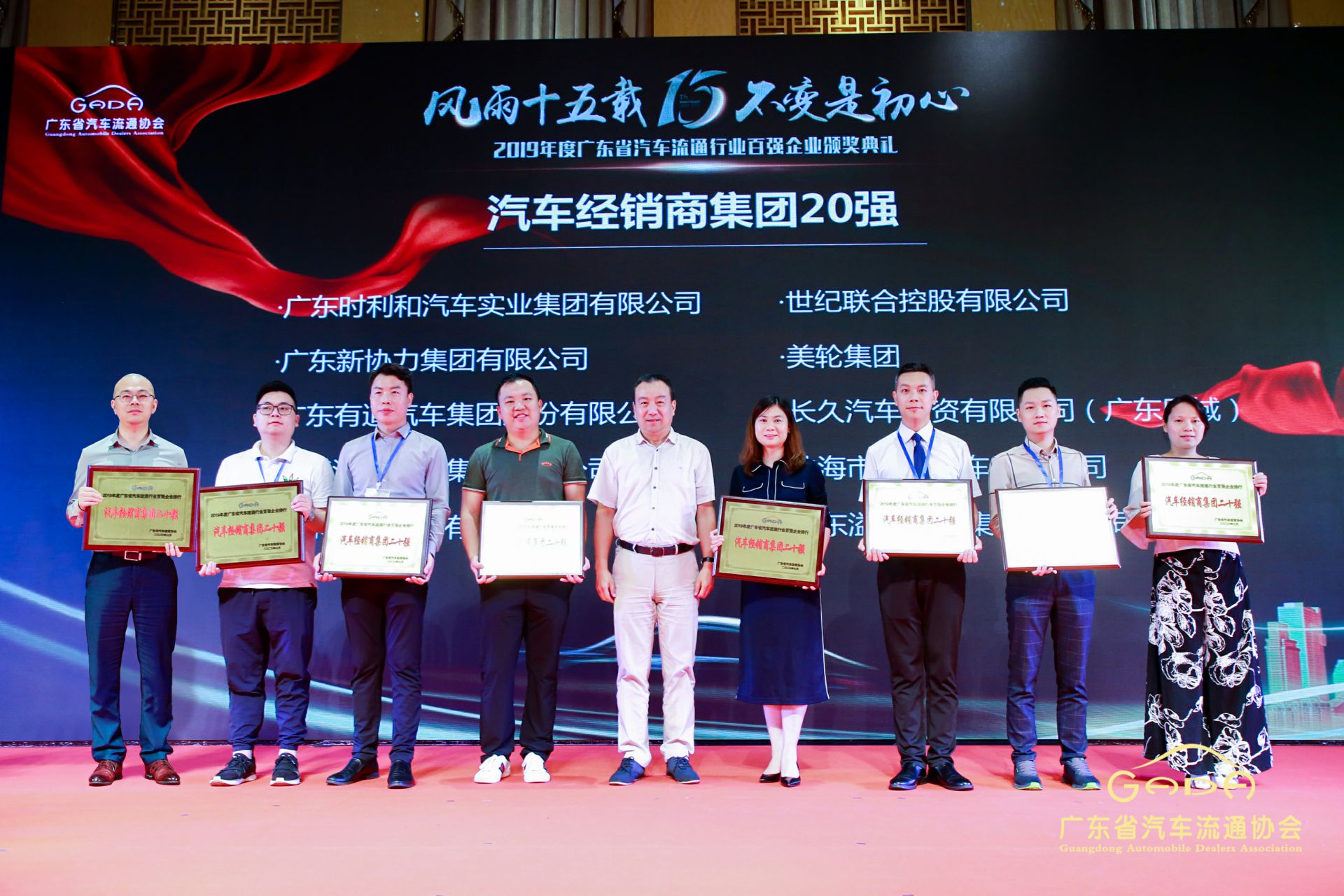 喜报丨ku游在线登录官网入口-ku游(中国)“包揽”省汽车流通行业颁奖礼53项大奖(图3) 喜报丨ku游在线登录官网入口-ku游(中国)“包揽”省汽车流通行业颁奖礼53项大奖(图3)