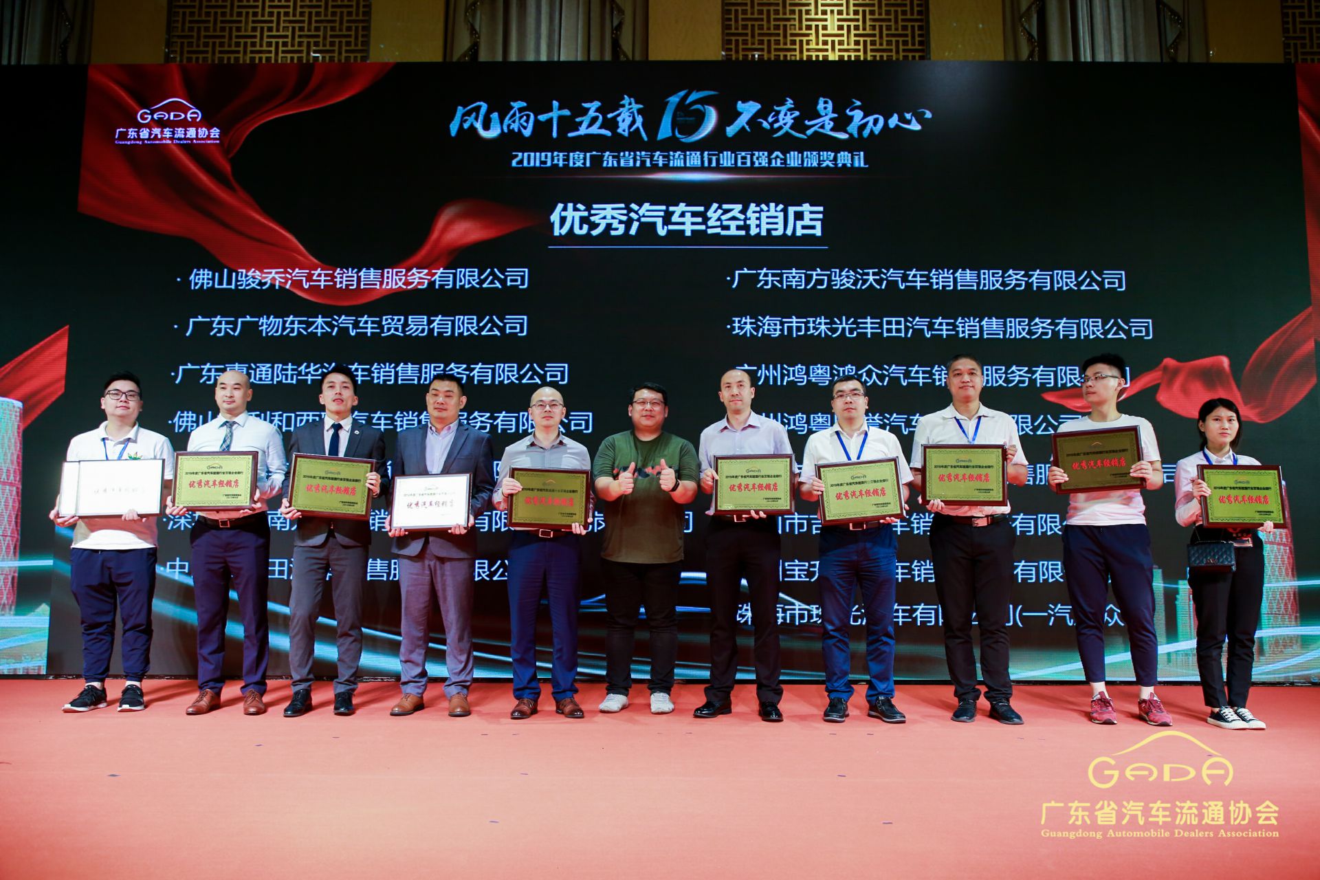 喜报丨ku游在线登录官网入口-ku游(中国)“包揽”省汽车流通行业颁奖礼53项大奖(图5) 喜报丨ku游在线登录官网入口-ku游(中国)“包揽”省汽车流通行业颁奖礼53项大奖(图5)