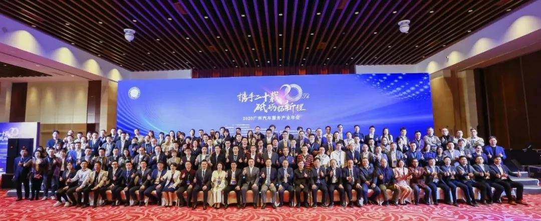 【喜讯】ku游在线登录官网入口-ku游(中国)入榜“2020中国汽车经销商集团百强排行榜”(图1)