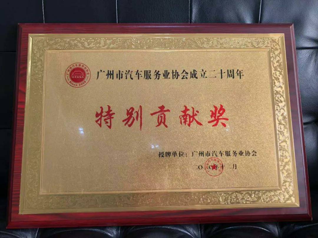 【喜讯】ku游在线登录官网入口-ku游(中国)入榜“2020中国汽车经销商集团百强排行榜”(图3)