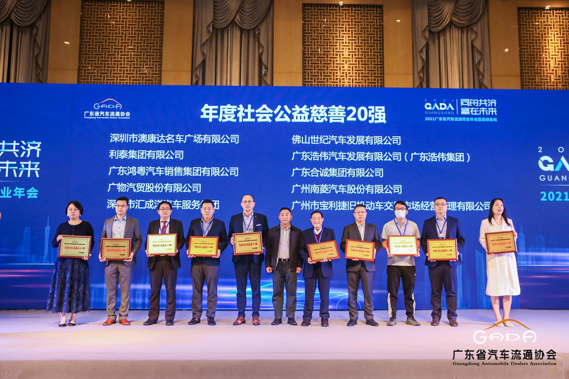 喜讯丨ku游在线登录官网入口-ku游(中国)荣获省汽车流通行业颁奖礼13项大奖(图3) 喜讯丨ku游在线登录官网入口-ku游(中国)荣获省汽车流通行业颁奖礼13项大奖(图3)