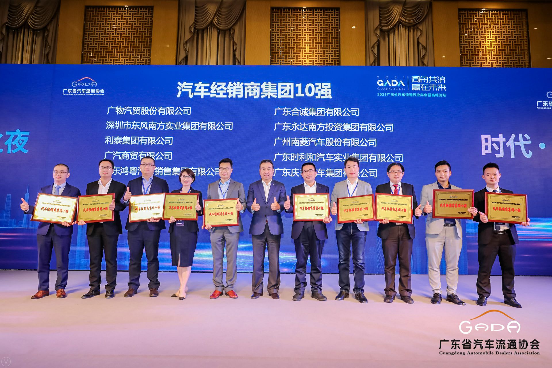 喜讯丨ku游在线登录官网入口-ku游(中国)荣获省汽车流通行业颁奖礼13项大奖(图2) 喜讯丨ku游在线登录官网入口-ku游(中国)荣获省汽车流通行业颁奖礼13项大奖(图2)