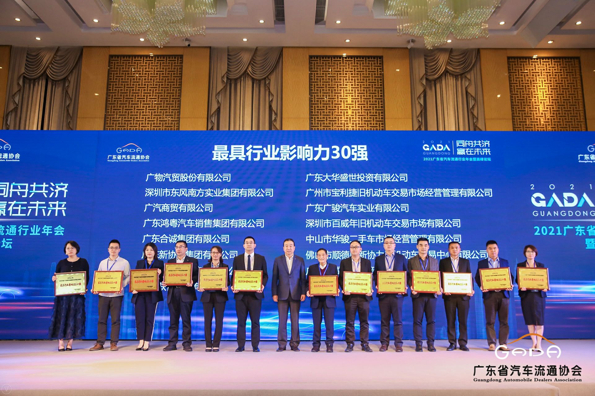 喜讯丨ku游在线登录官网入口-ku游(中国)荣获省汽车流通行业颁奖礼13项大奖(图4) 喜讯丨ku游在线登录官网入口-ku游(中国)荣获省汽车流通行业颁奖礼13项大奖(图4)