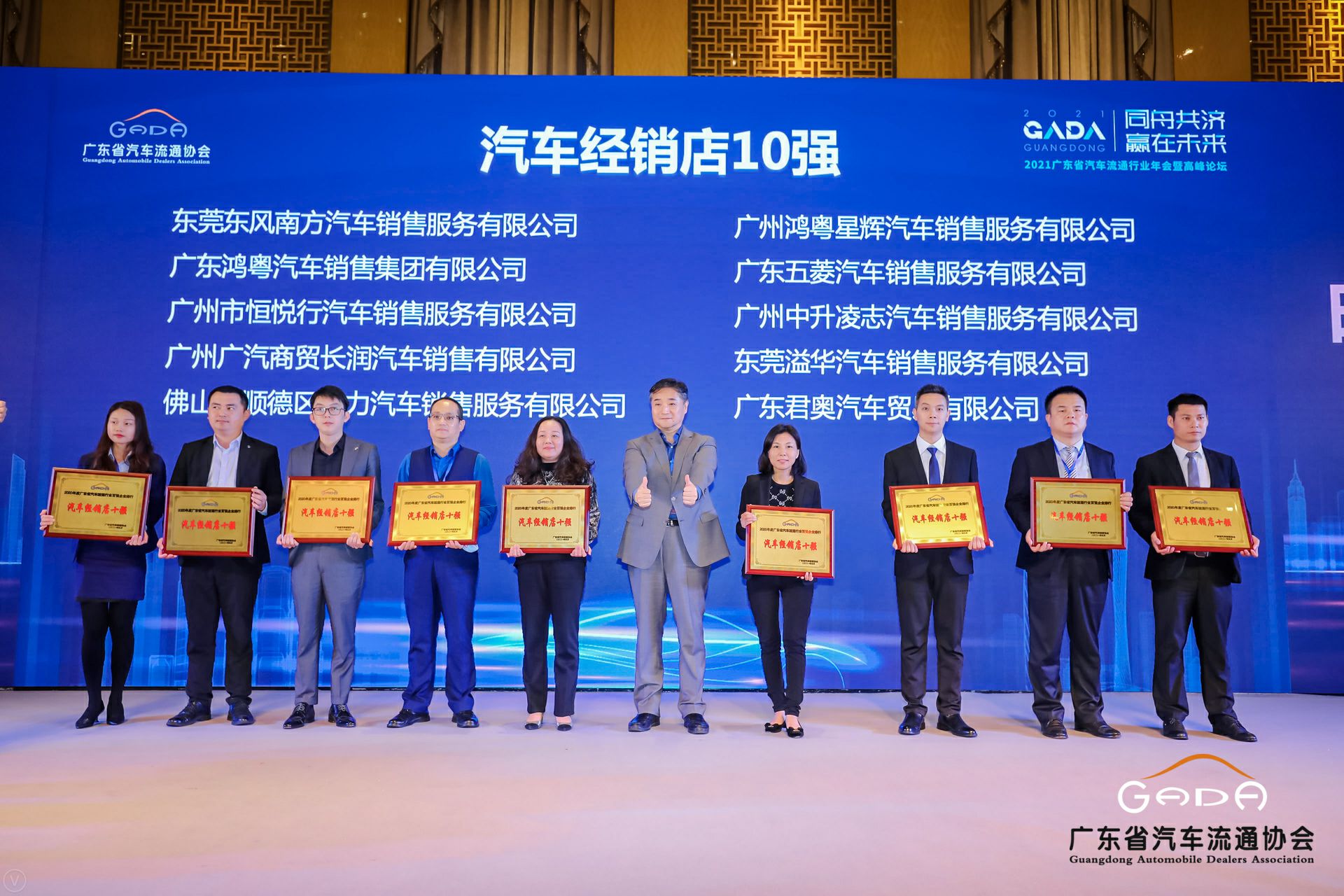 喜讯丨ku游在线登录官网入口-ku游(中国)荣获省汽车流通行业颁奖礼13项大奖(图5) 喜讯丨ku游在线登录官网入口-ku游(中国)荣获省汽车流通行业颁奖礼13项大奖(图5)