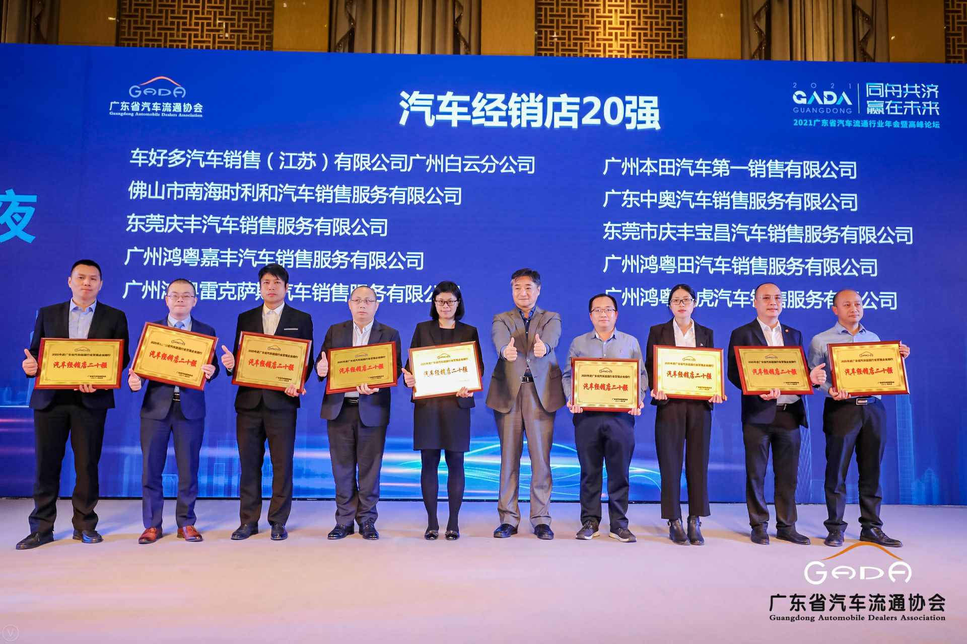 喜讯丨ku游在线登录官网入口-ku游(中国)荣获省汽车流通行业颁奖礼13项大奖(图6) 喜讯丨ku游在线登录官网入口-ku游(中国)荣获省汽车流通行业颁奖礼13项大奖(图6)