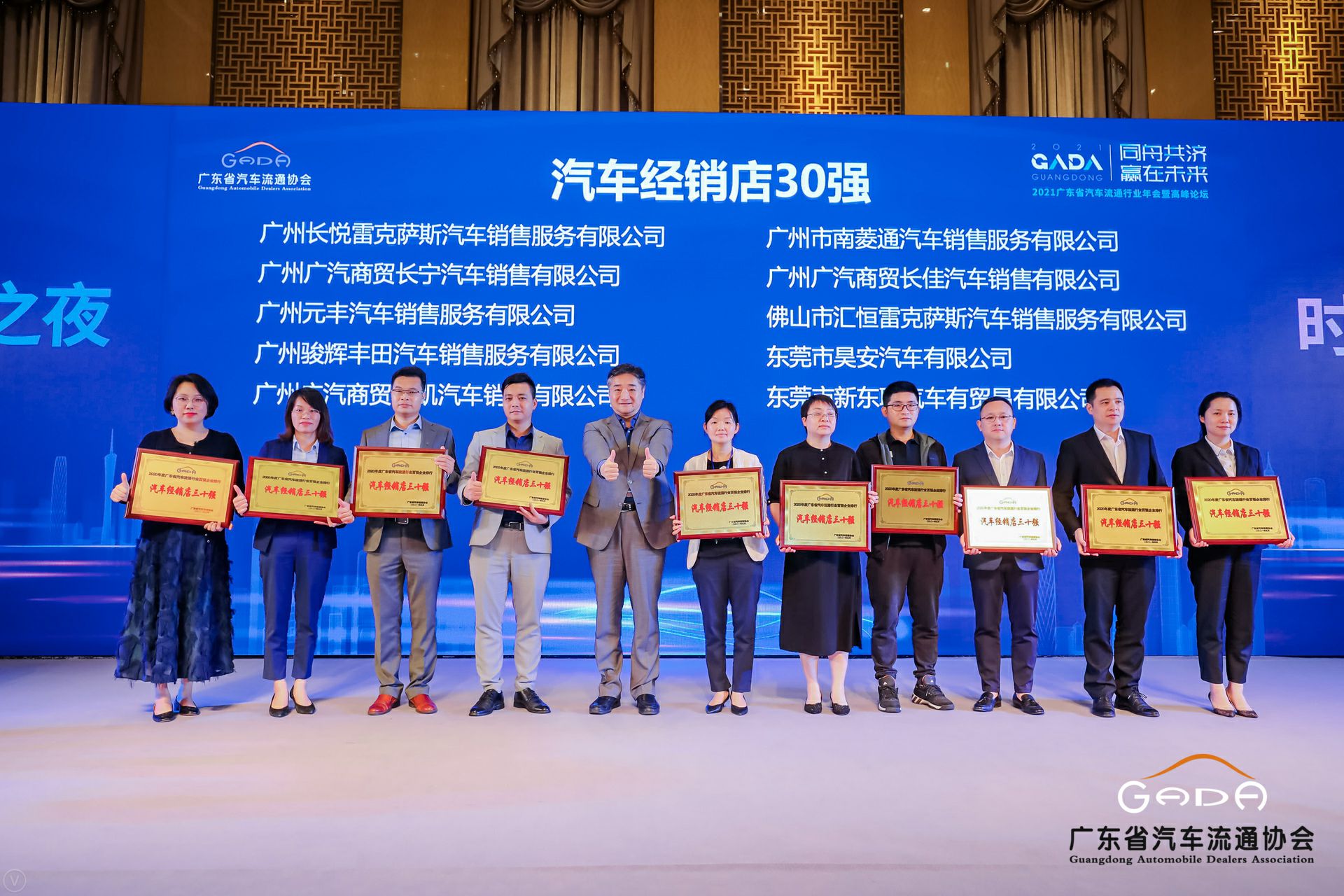 喜讯丨ku游在线登录官网入口-ku游(中国)荣获省汽车流通行业颁奖礼13项大奖(图7) 喜讯丨ku游在线登录官网入口-ku游(中国)荣获省汽车流通行业颁奖礼13项大奖(图7)