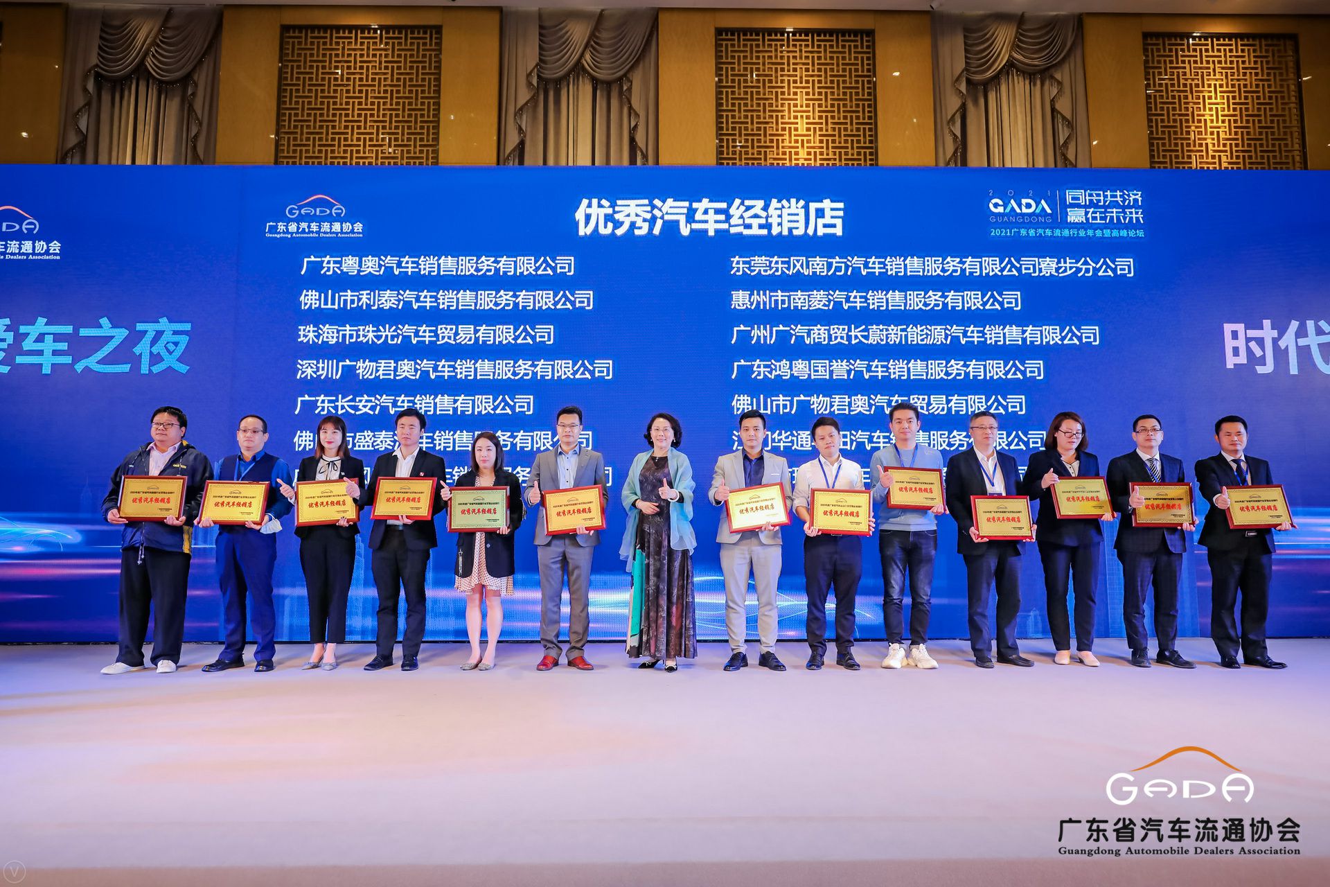 喜讯丨ku游在线登录官网入口-ku游(中国)荣获省汽车流通行业颁奖礼13项大奖(图8) 喜讯丨ku游在线登录官网入口-ku游(中国)荣获省汽车流通行业颁奖礼13项大奖(图8)