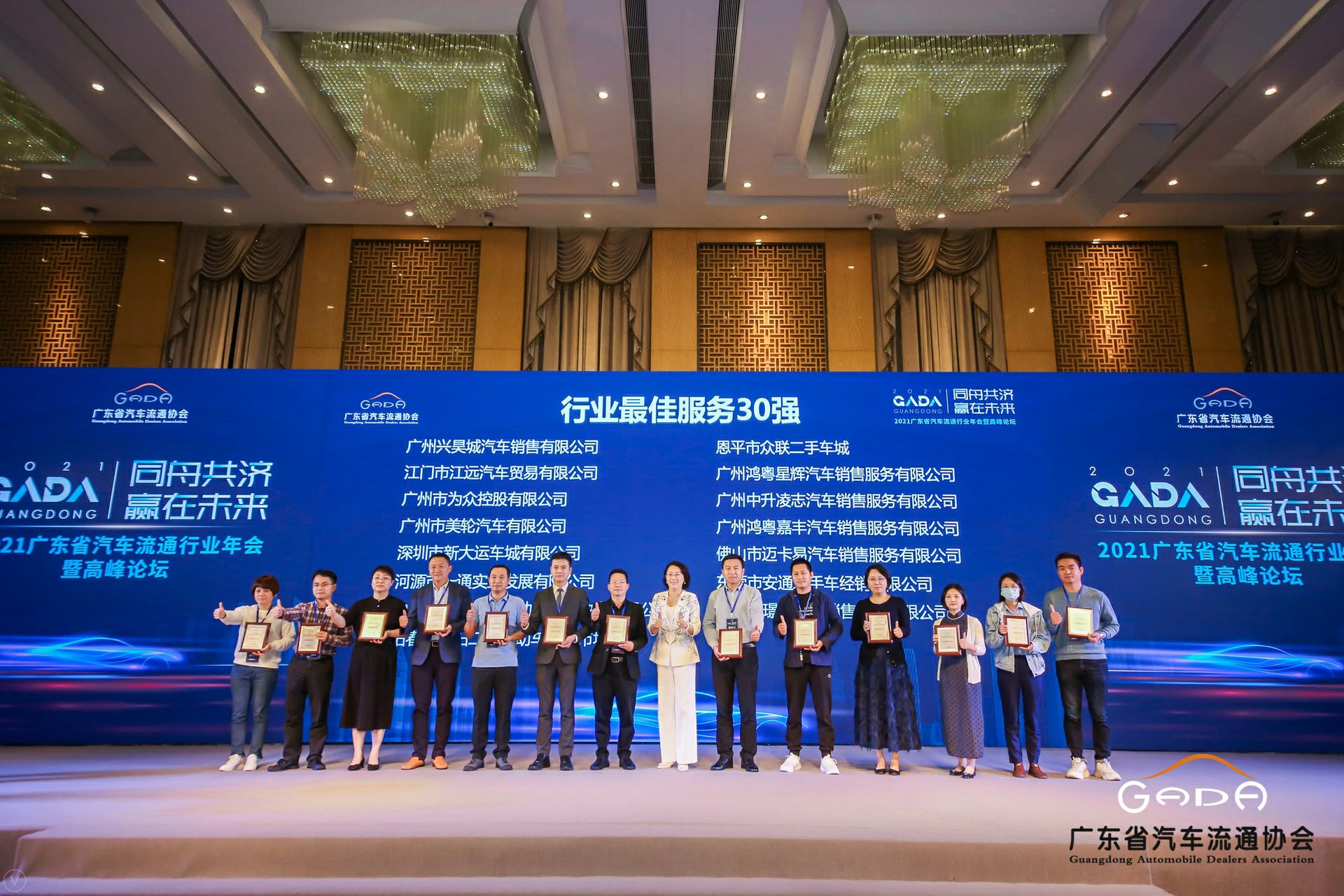 喜讯丨ku游在线登录官网入口-ku游(中国)荣获省汽车流通行业颁奖礼13项大奖(图9) 喜讯丨ku游在线登录官网入口-ku游(中国)荣获省汽车流通行业颁奖礼13项大奖(图9)